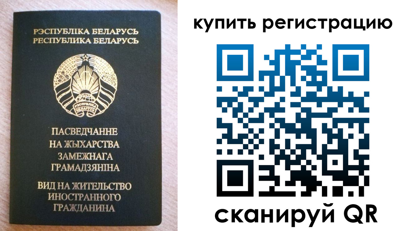 временная регистрация для школы в Вологде